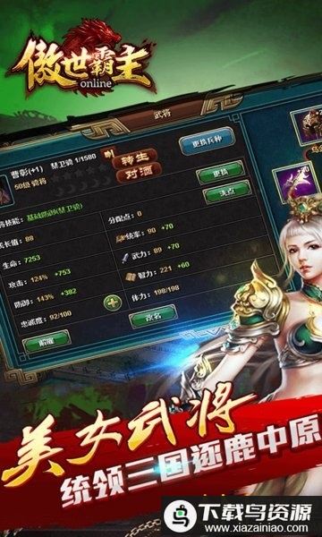 傲视霸主bt版最新版截图2