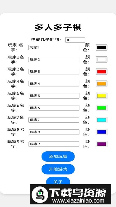 多人多子棋游戏官方正版最新版截图3