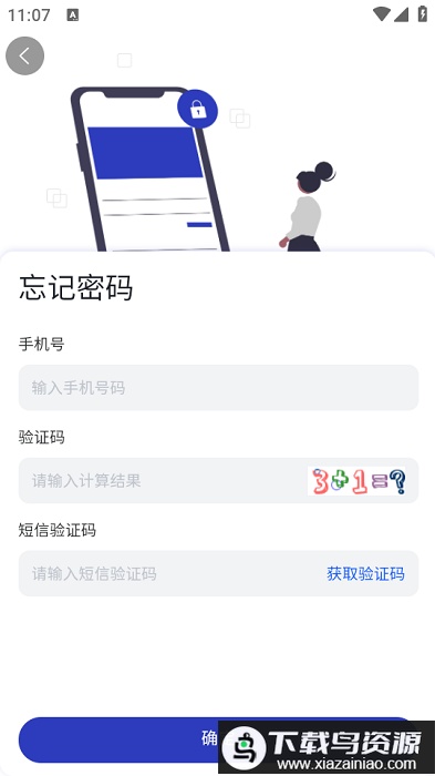 申通地铁智学学员端最新版截图1