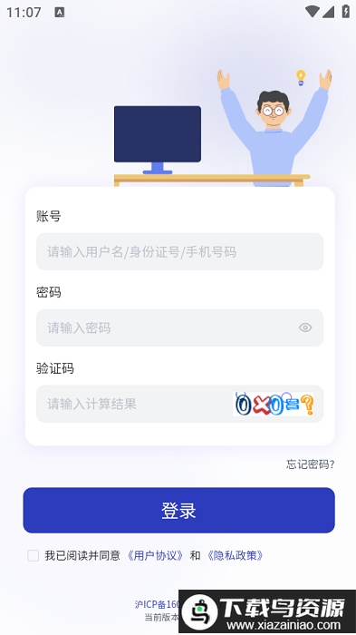 申通地铁智学学员端最新版截图2