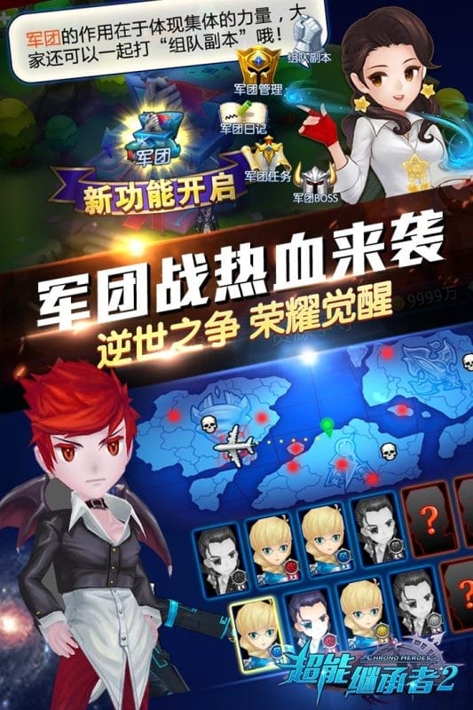 超能继承者2游戏官方版最新版截图3