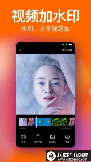 微商视频相册免费(一键去水印)最新版截图2