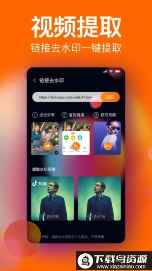 微商视频相册免费(一键去水印)最新版截图3