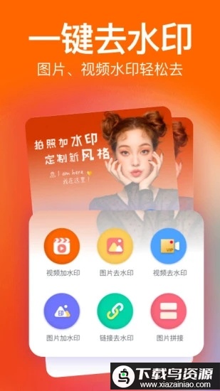 微商视频相册免费(一键去水印)最新版截图4