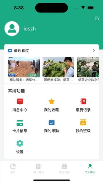 豫烟培训官方版最新版截图2