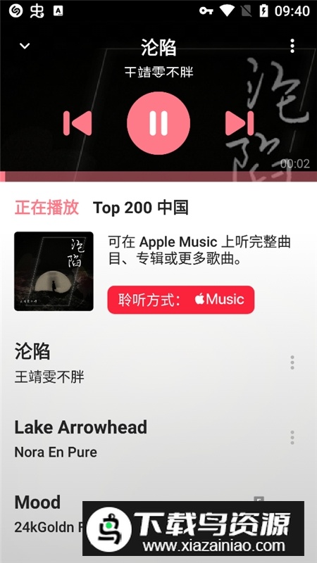 shazam官方正版apk截图5