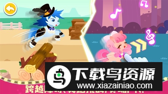 奇妙小马俱乐部安卓官方版最新版截图5