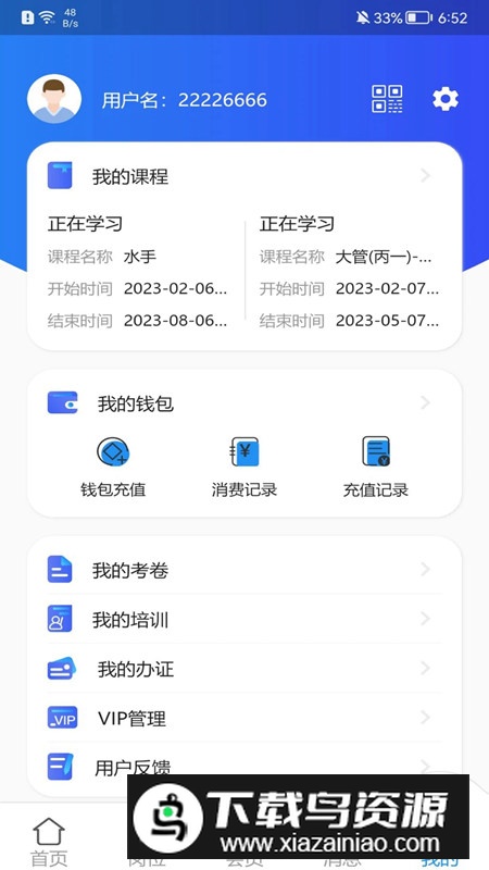 海事在线app手机客户端最新版截图2