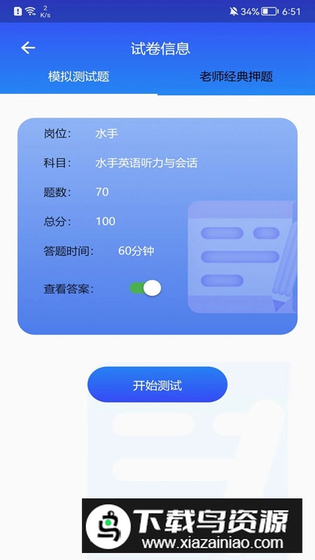 海事在线app手机客户端最新版截图3