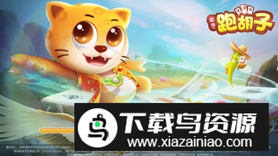 湖南跑胡子字牌双人版最新版截图2