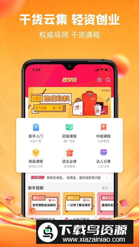 呆萌价优质好物app官方手机版安装包截图