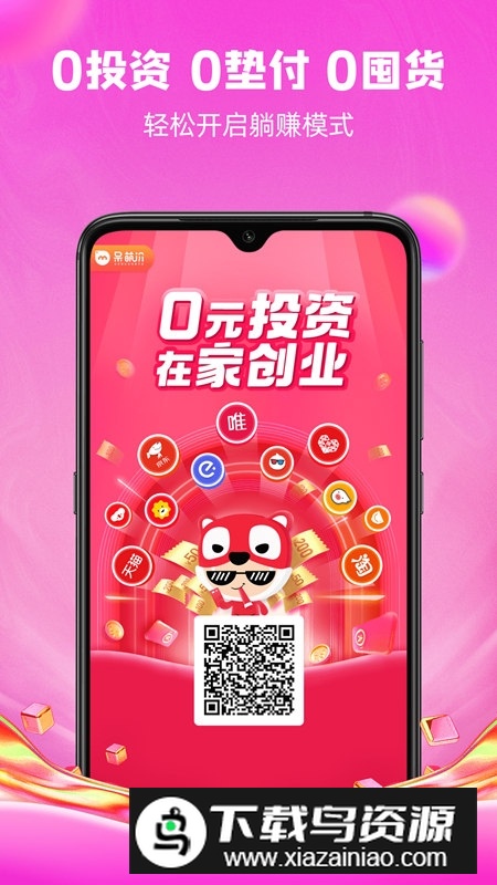 呆萌价优质好物app官方手机版安装包截图