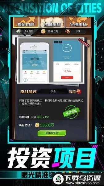 小白升职记手游最新版截图2