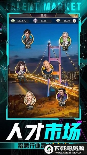 小白升职记手游最新版截图3