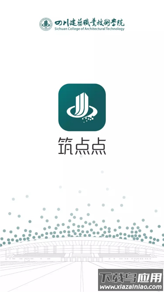 筑点点app下载最新版截图2