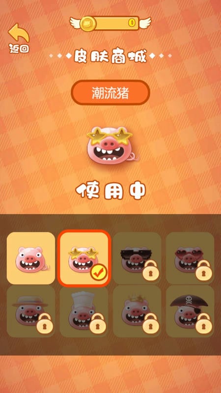 贪吃猪来了小游戏最新版截图1
