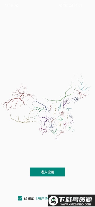 影梭定位app免费版截图1