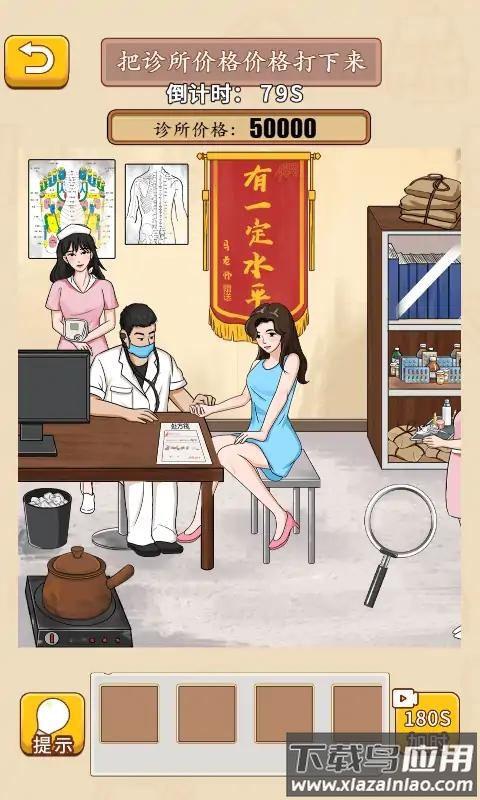 我玩梗贼6最新版截图1