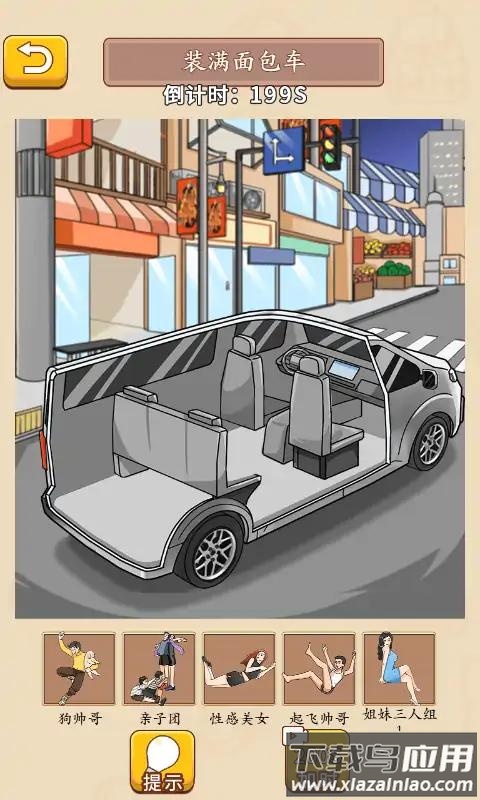 我玩梗贼6最新版截图2