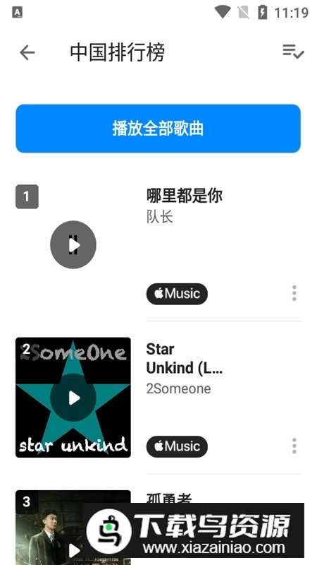 Shazam音乐雷达修改版无广告版截图4
