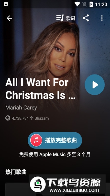 Shazam音乐雷达修改版无广告版截图5