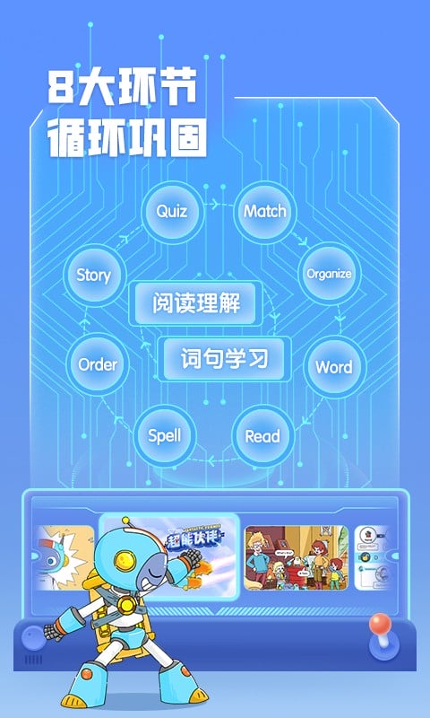 洪恩超能英语app最新版截图2