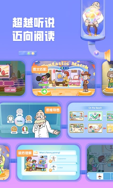 洪恩超能英语app最新版截图3