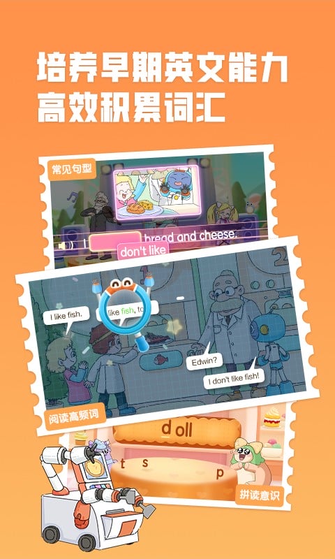 洪恩超能英语app最新版截图5