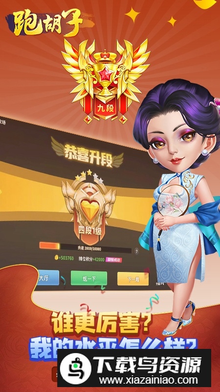 开心跑胡子专业版手机版最新版截图4