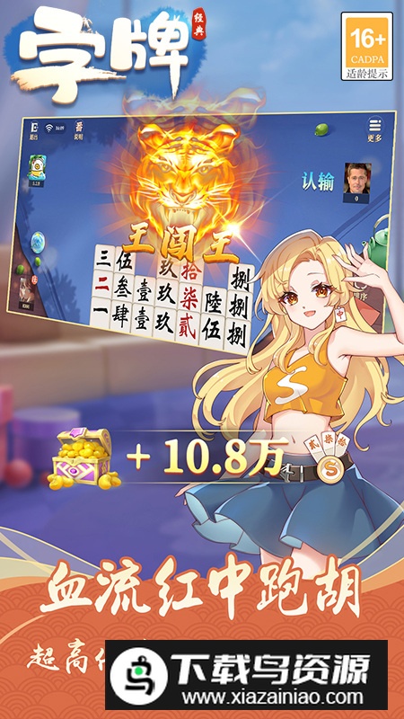 欢乐打字牌最新版官方版最新版截图1