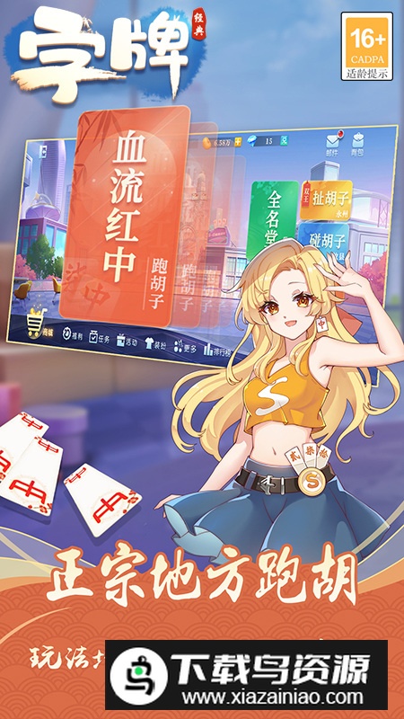 欢乐打字牌最新版官方版最新版截图2