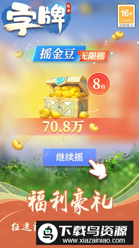 欢乐打字牌最新版官方版最新版截图3