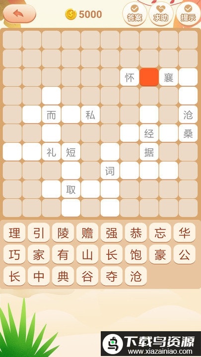 成语拼拼拼手游截图3