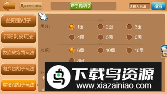 三打哈不洗牌模式版最新版截图3