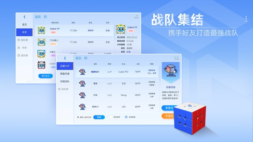 魔方星球app(cubestation)最新版截图1
