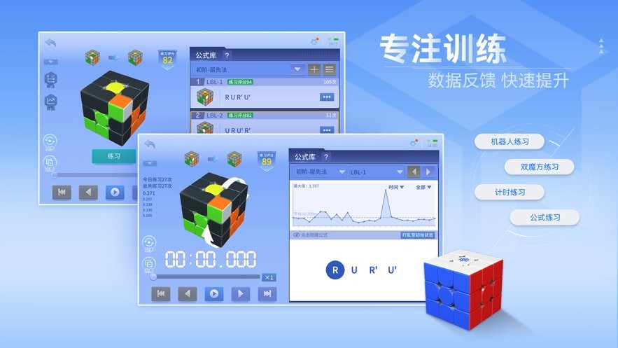 魔方星球app(cubestation)最新版截图2