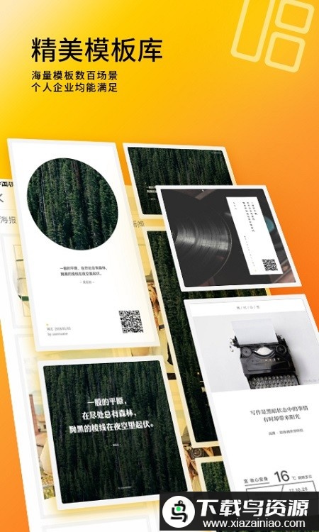 图曰设计app最新版截图2