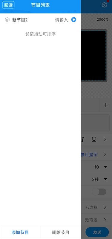 屏掌控单色版app最新版截图1