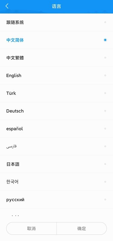 屏掌控单色版app最新版截图2