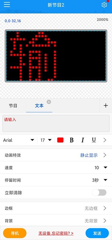 屏掌控单色版app最新版截图3