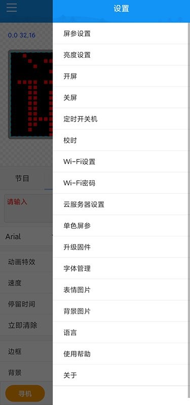 屏掌控单色版app最新版截图4