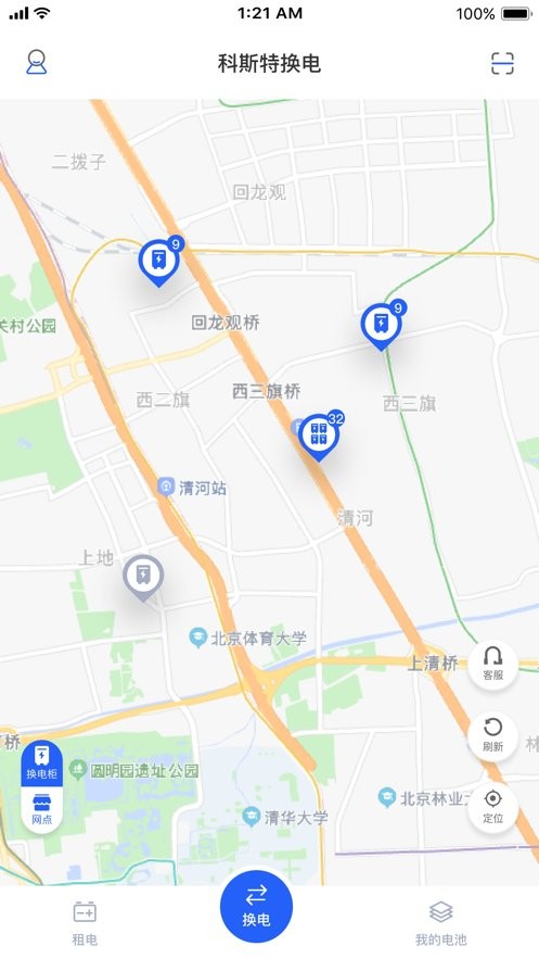 科斯特换电软件截图2