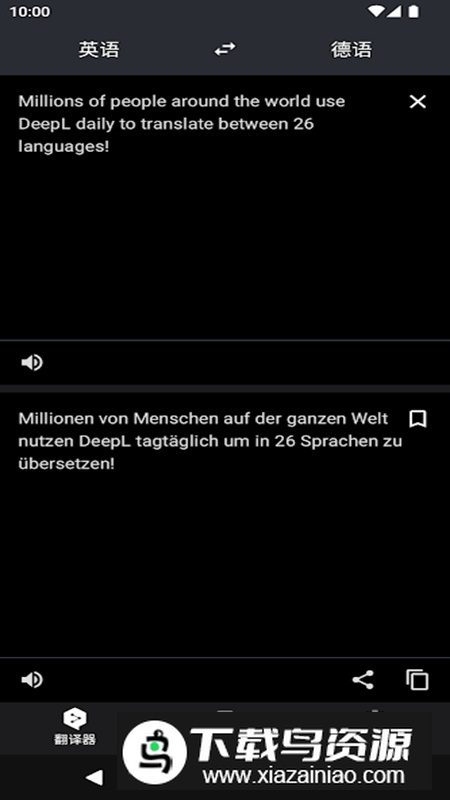 deepl翻译软件手机客户端(deepl翻译器收费版)最新版截图2