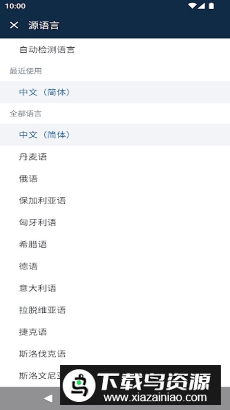 deepl翻译软件手机客户端(deepl翻译器收费版)最新版截图3