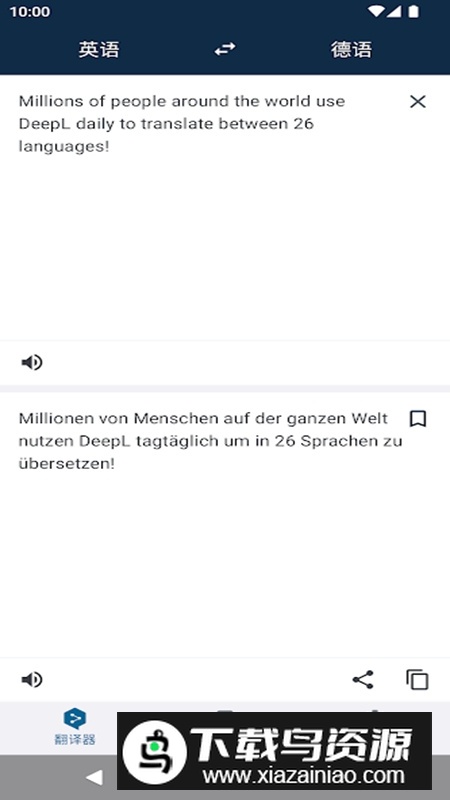 deepl翻译软件手机客户端(deepl翻译器收费版)最新版截图5
