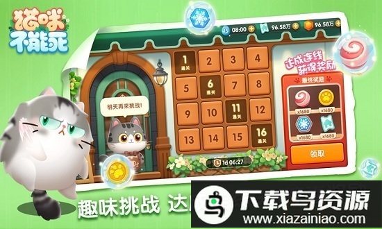 猫咪不能死游戏最新版截图1