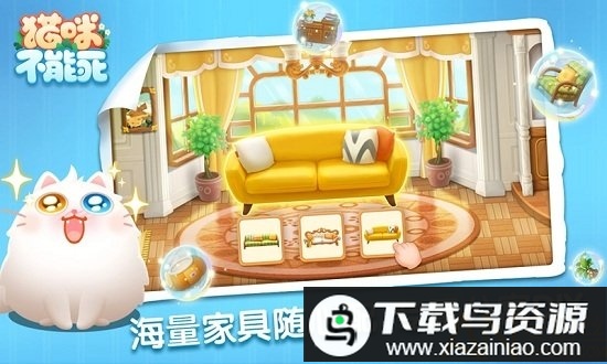 猫咪不能死游戏最新版截图2