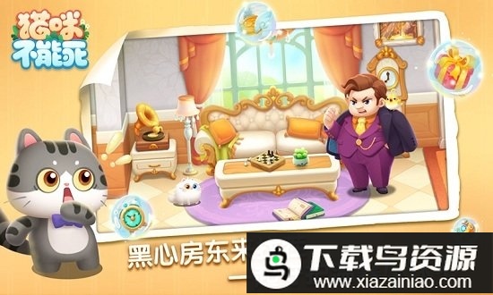 猫咪不能死游戏最新版截图3