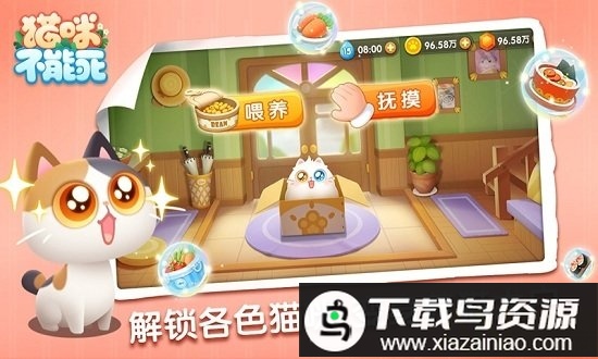猫咪不能死游戏最新版截图4