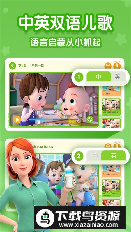 宝宝巴士超级宝贝jojo安卓版app最新版截图4